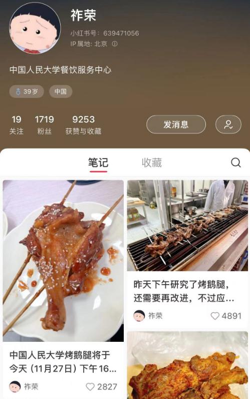 热搜第一！清北人大抢着吃，“鹅腿阿姨”到底有多火？