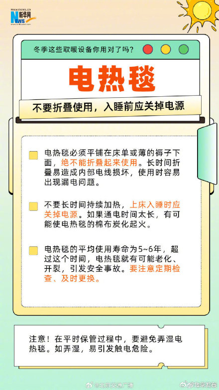 冬季这些取暖设备你用对了吗？冬季取暖设备如何选用？