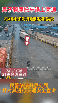 注意！这种车，禁止上浙江高速！