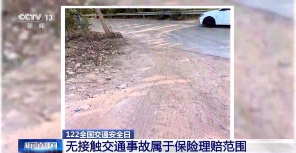 无碰撞≠无责任 无接触交通事故如何定责？一起来了解