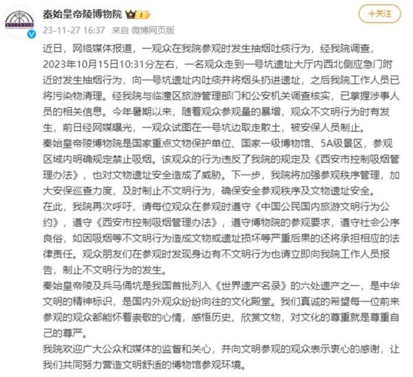 老人往兵马俑坑内吐痰、扔烟头被曝光!官方回应 老人往兵马俑坑内吐痰、扔烟头被曝光!官方回应