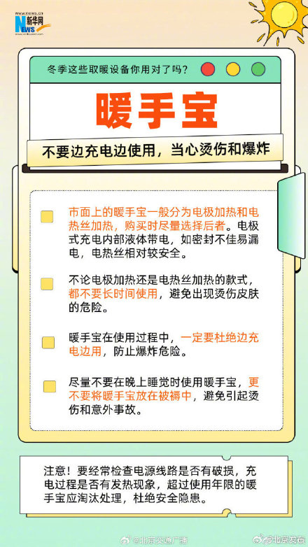 冬季这些取暖设备你用对了吗？冬季取暖设备如何选用？