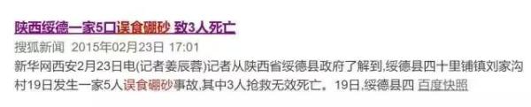 “假水”有毒，别喝！