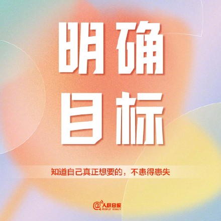 愿你找到内心的力量，努力向上生长