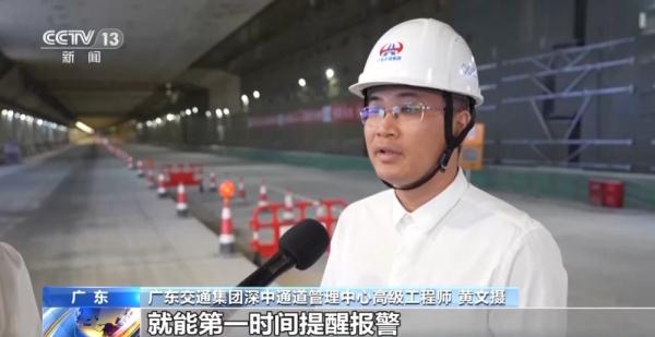 主动发现 快速锁定 一键启动……记者探访深中通道智慧应急体系