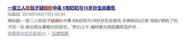 “假水”有毒，别喝！