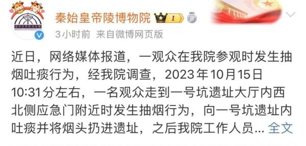 知名景区内，游客吐痰扔烟头！官方通报→