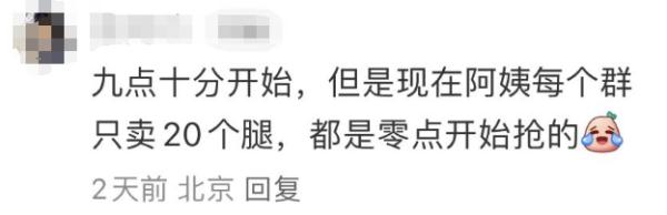 热搜第一！清北人大抢着吃，“鹅腿阿姨”到底有多火？