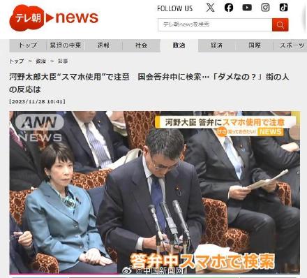 日本内阁官员答辩时查手机被制止