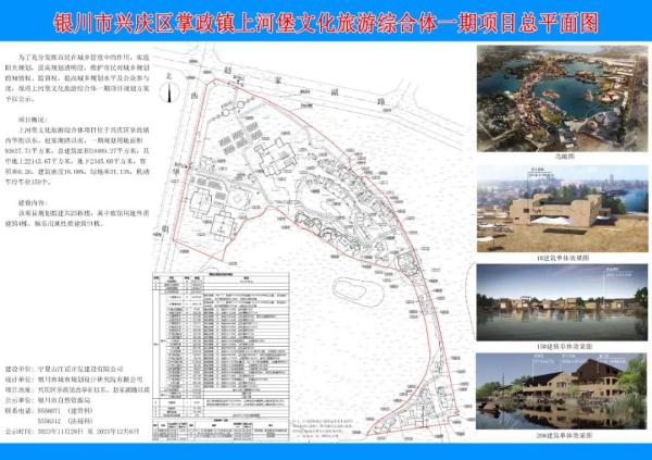 扩散 | 银川将新建一处文化旅游综合体，位置在→