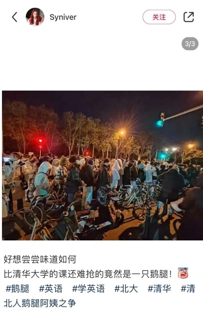 热搜第一！清北人大抢着吃，“鹅腿阿姨”到底有多火？