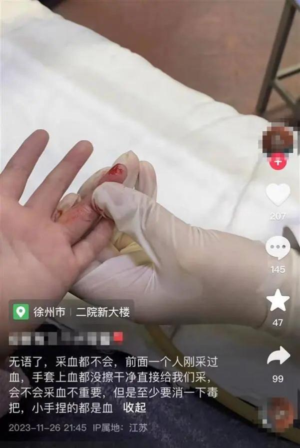 江苏一医生给孩子采血，手套残留他人血迹？当地卫健委介入调查