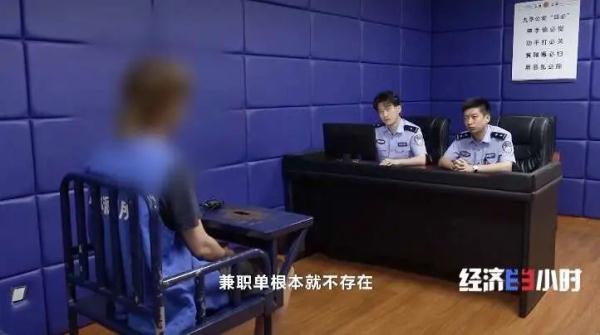 招聘变培训？用人成骗人！警惕零门槛高薪兼职陷阱
