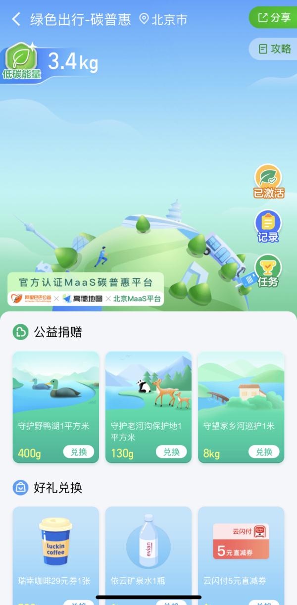 北京又获一项全国第一! 北京又获一项全国第一!