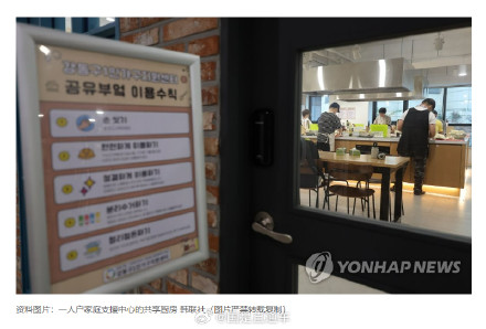 韩国单人户贫困率近5成