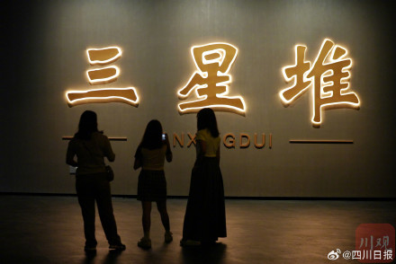 明确了！三星堆买错票可于参观日23点前退全款