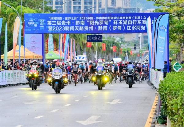 第三届贵州·黔南“阳光罗甸”环玉湖自行车赛开赛 第三届贵州·黔南“阳光罗甸”环玉湖自行车赛开赛