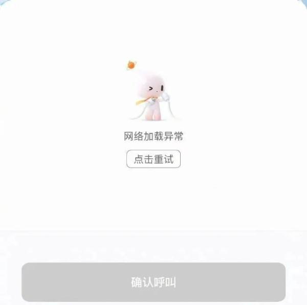 “滴滴崩了”，冲上热搜！最新消息→