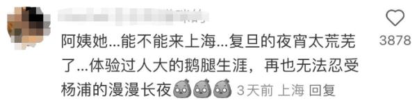 热搜第一！清北人大抢着吃，“鹅腿阿姨”到底有多火？