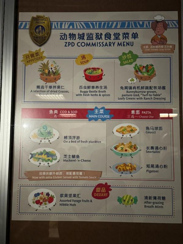 超前探营！上海迪士尼“疯狂动物城”海量细节大剧透！第一视角体验→