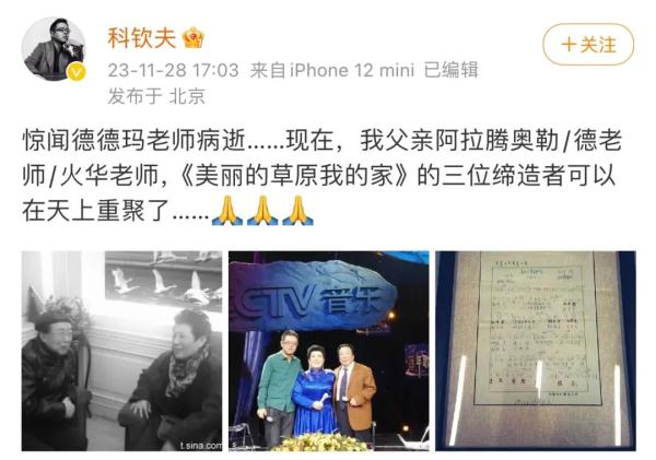 歌唱家德德玛因病去世,她的作品家喻户晓…… 歌唱家德德玛因病去世,她的作品家喻户晓……