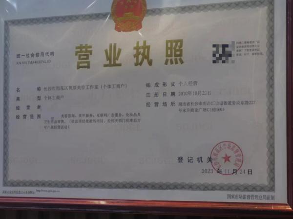 冲着做360元纹眉进店，花了一万多出门！女子：我被套路