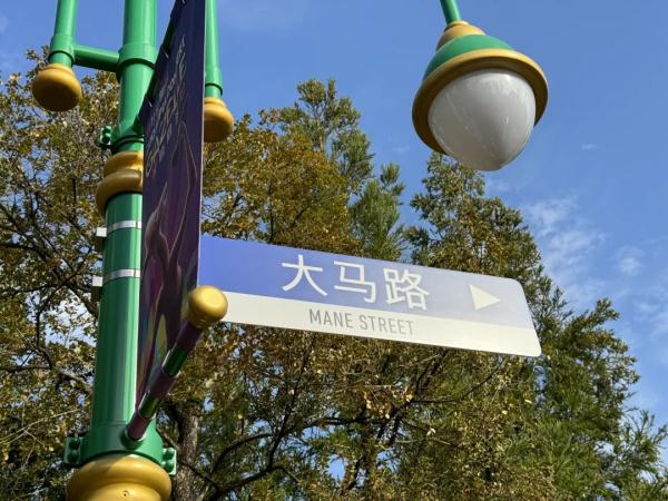 超前探营！上海迪士尼“疯狂动物城”海量细节大剧透！第一视角体验→