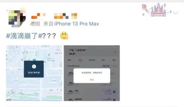 大面积崩溃!原因公布!刚刚,知名企业再致歉 大面积崩溃!原因公布!刚刚,知名企业再致歉