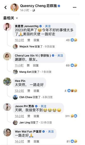 37岁女星拍戏时猝死！男友：她平时很健康