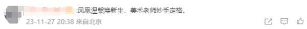 老师，您这粉笔画……舍不得擦呀！