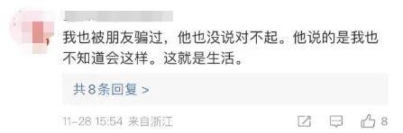 知名女星自曝：“被最好朋友骗光所有积蓄！”