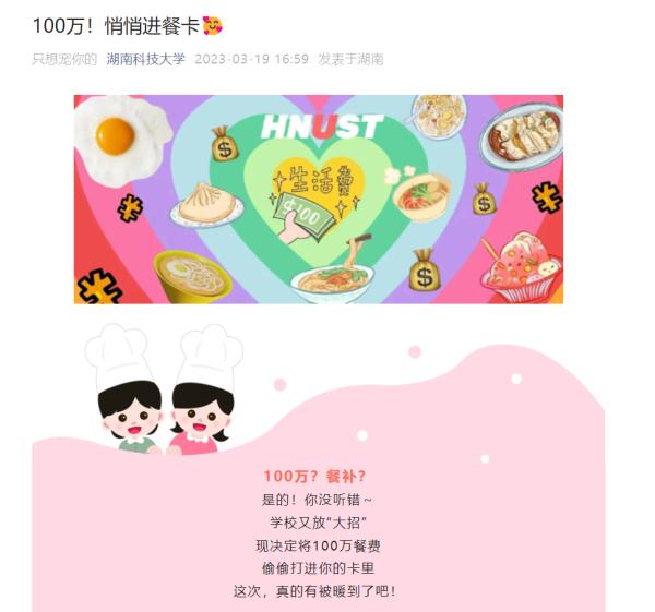 不是我吹牛，2元我能在食堂吃到撑！