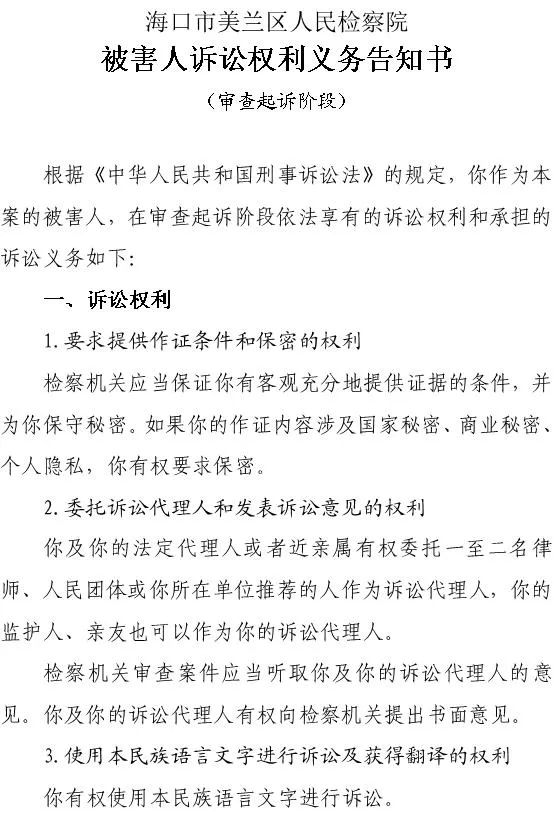 梁其俊,被海口警方移送起诉!涉嫌交往20多名女性并诈骗 梁其俊,被海口警方移送起诉!涉嫌交往20多名女性并诈骗