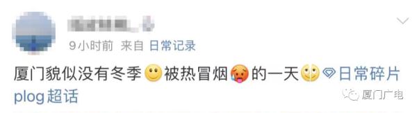 即将反转！明天抵达厦门！