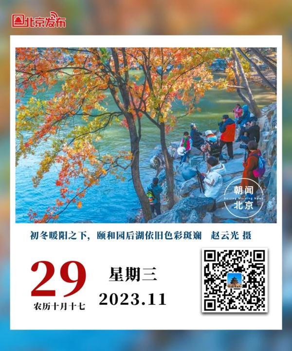 第二十六届京港洽谈会今日开幕丨朝闻北京