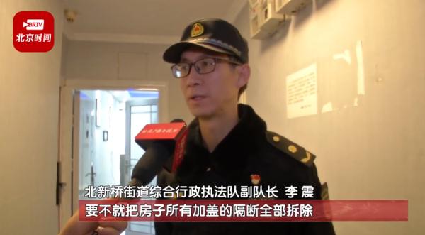 洗手间变储藏室！北京一房东把2居室改成7居室出租给10个人……