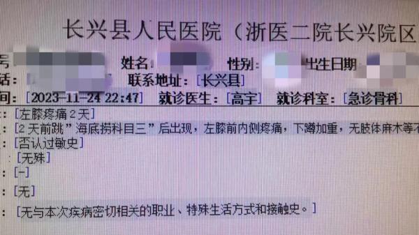 跳完“科目三”后疼痛难忍！医生提醒：严重时可能骨折……