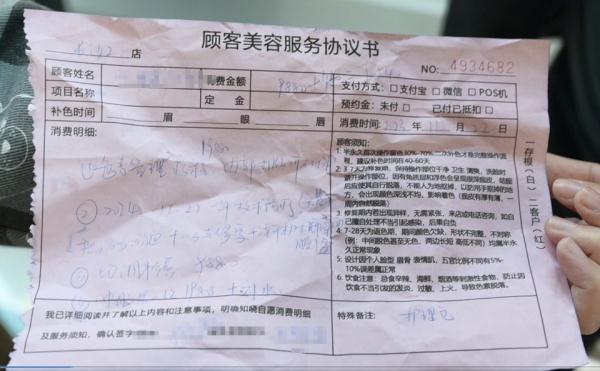 冲着做360元纹眉进店，花了一万多出门！女子：我被套路