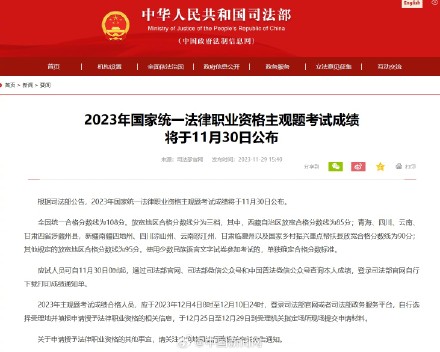 法考主观题成绩明起可查