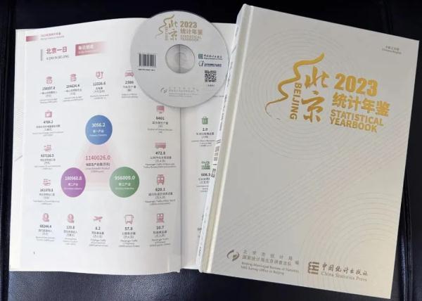 第二十六届京港洽谈会今日开幕丨朝闻北京