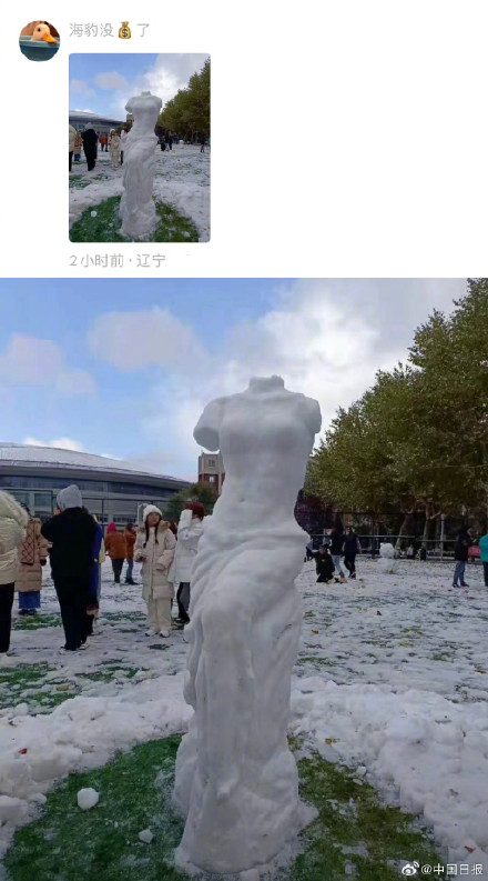 北方堆雪人已经卷成这样了吗？