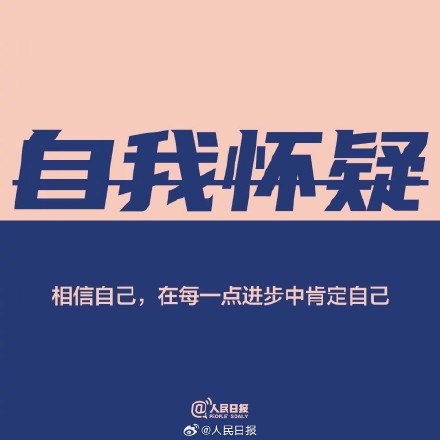 别做无谓消耗，把有限的精力放在值得的事上