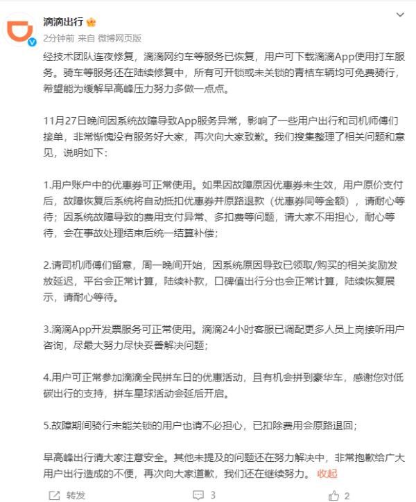 大面积崩溃!原因公布!刚刚,知名企业再致歉 大面积崩溃!原因公布!刚刚,知名企业再致歉