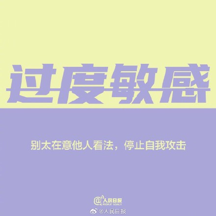 别做无谓消耗，把有限的精力放在值得的事上