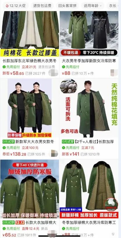 军大衣翻红销量暴增！网友：“不是羽绒服买不起而是军大衣更有性价比”