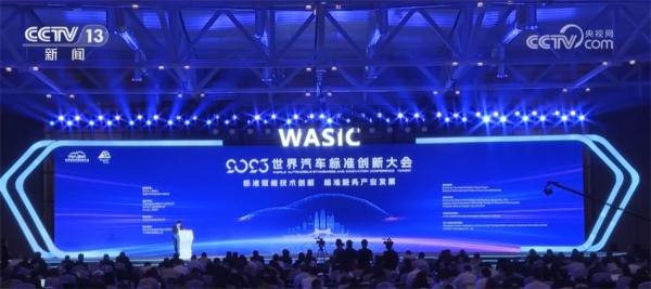 发展驶入“快车道” 中国正引领构建全球智能网联汽车标准体系