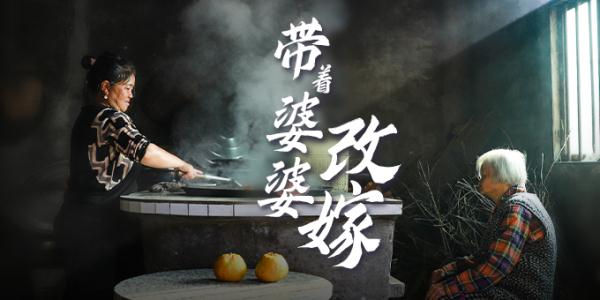 婆媳变“母女”!丈夫“走”后她带着婆婆改嫁 婆媳变“母女”!丈夫“走”后她带着婆婆改嫁