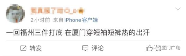 即将反转！明天抵达厦门！