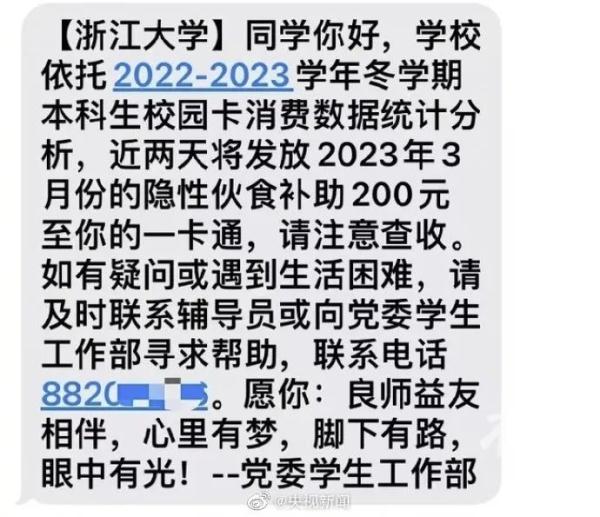 不是我吹牛，2元我能在食堂吃到撑！