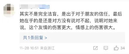 知名女星自曝：“被最好朋友骗光所有积蓄！”